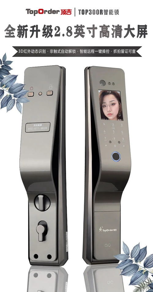 頂吉智能鎖 2020智能門鎖渠道經銷商的發展之路與機遇