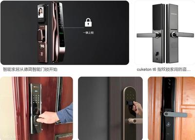 2021-2022年中國智能門鎖市場競爭格局深度分析報告