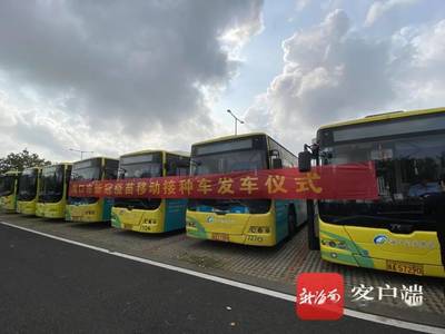 今日試運(yùn)行！海南首批20輛新冠疫苗移動(dòng)接種車正式投用